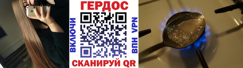 Героин гречка  Мостовской 